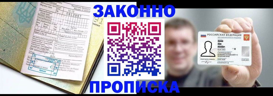 прописка паспорт в Екатеринбурге