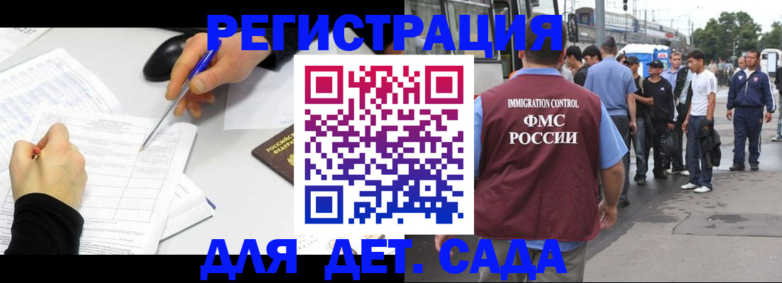 временная регистрация надежно в Екатеринбурге