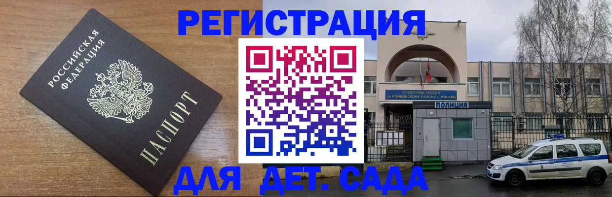 прописка 2025 в Екатеринбурге