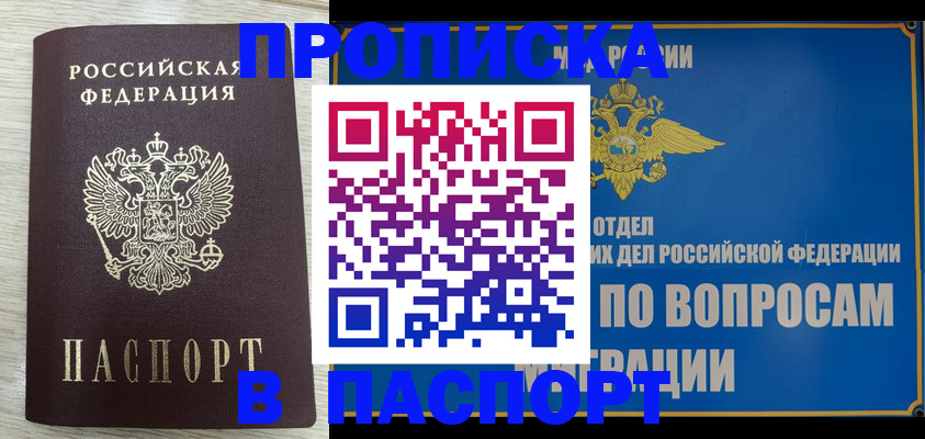 пропишу в квартире в Екатеринбурге