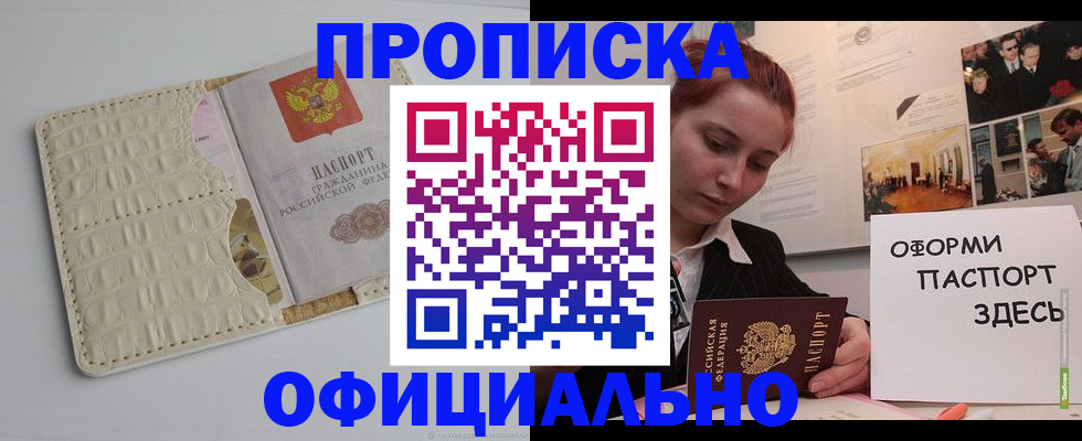 временная регистрация собственник в Екатеринбурге