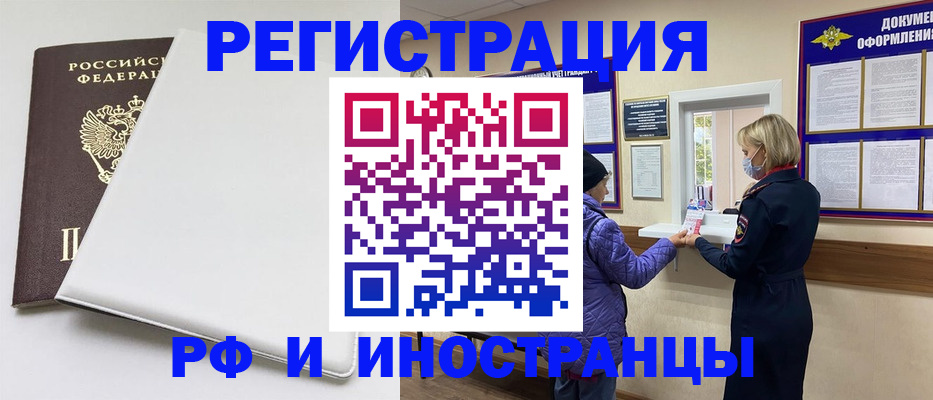 временная регистрация адрес в Екатеринбурге