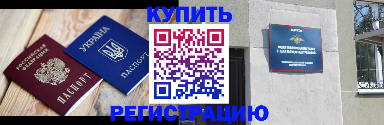 временная регистрация законно в Екатеринбурге